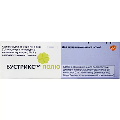 Бустрикс Полио вакцина суспензия для инъекций по 0,5 мл в шприцах с двумя иглами 1 шт.
