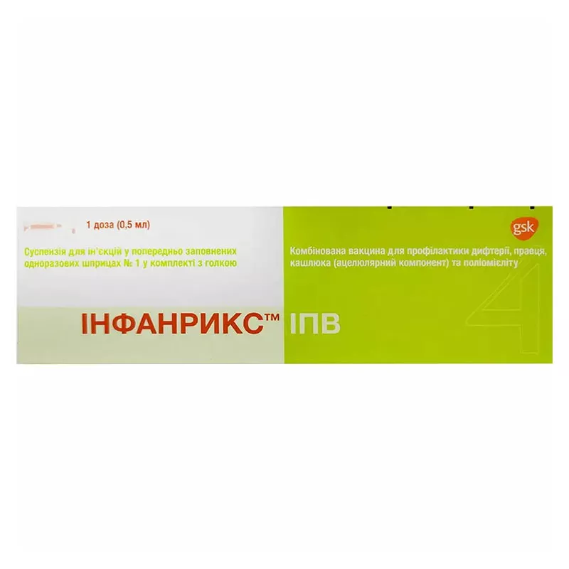 Инфанрикс ИПВ вакцина 1 доза по 0,5 мл в шприцах с иглой 1 шт