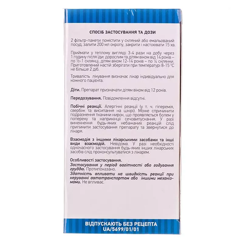 Хвоща полевого трава по 1.5 г в фильтр-пакетиках 20 шт. - Лектравы