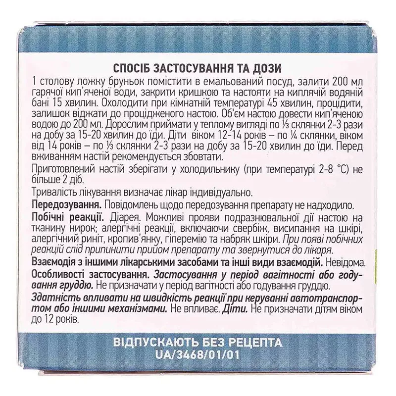 Березовые почки по 50 г в пачке - Лектравы