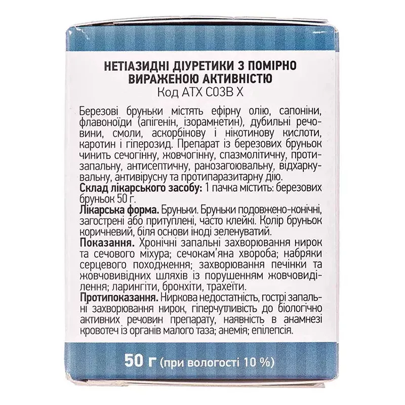 Березовые почки по 50 г в пачке - Лектравы