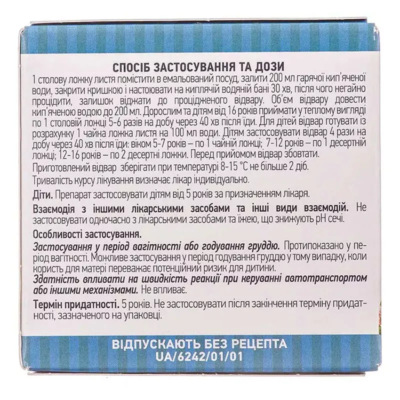 Толокнянки листья по 50 г в пачке - Лектравы