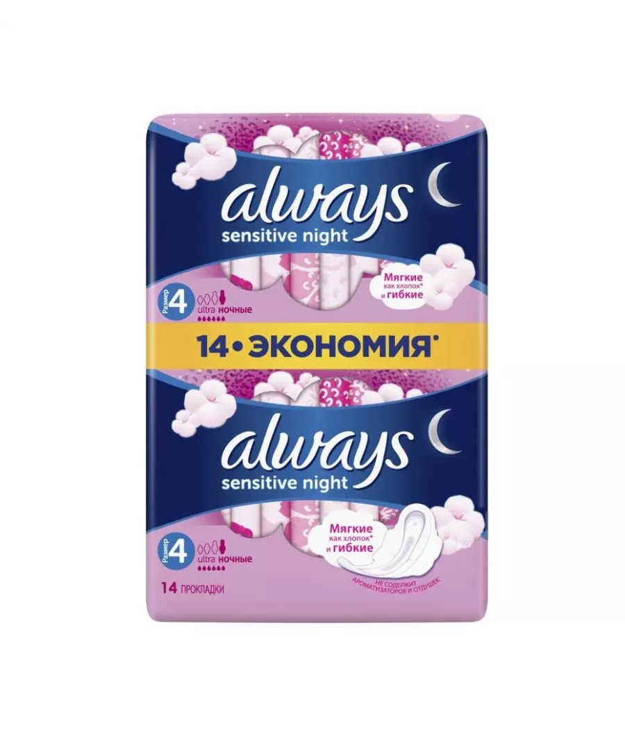 *Прокладки Always Ultra Sens Night №14