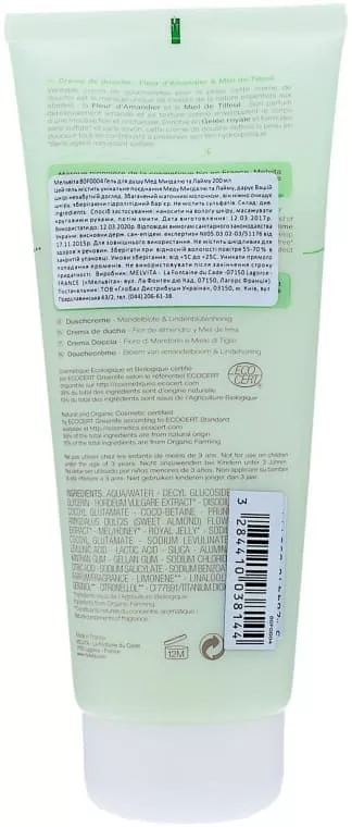*Набор Melvita 8ZZ0026 Органическая свежесть Миндаля и Лайма
