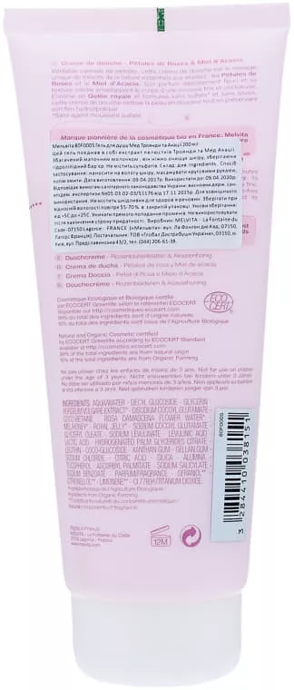 *Набор Melvita 8ZZ0028 Органическая свежесть Розы и Акации
