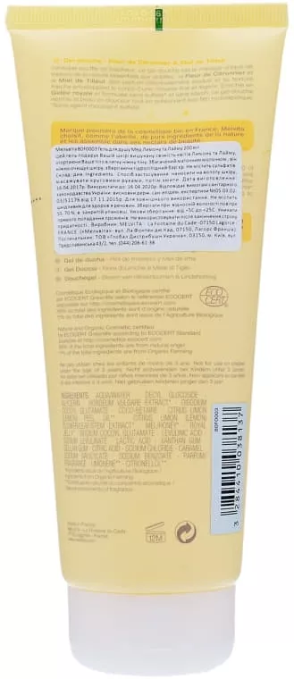 *Гель Melvita 80F0007 для душа Лимон и липа 30 мл