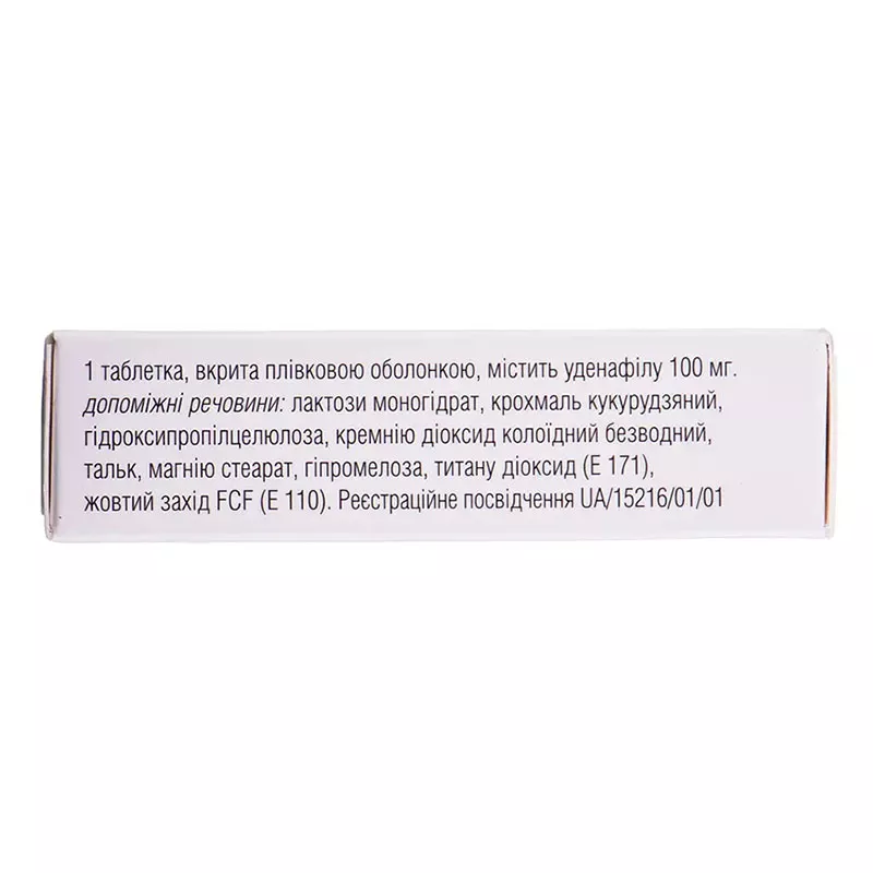 Зидена таблетки по 100 мг 1 шт.