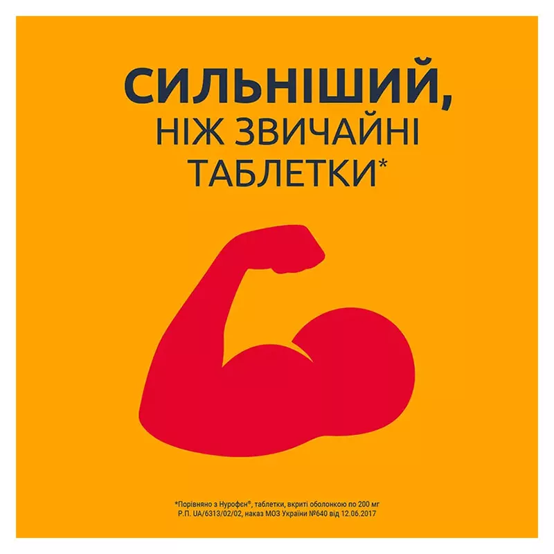 Нурофен Интенсив таблетки 6 шт.