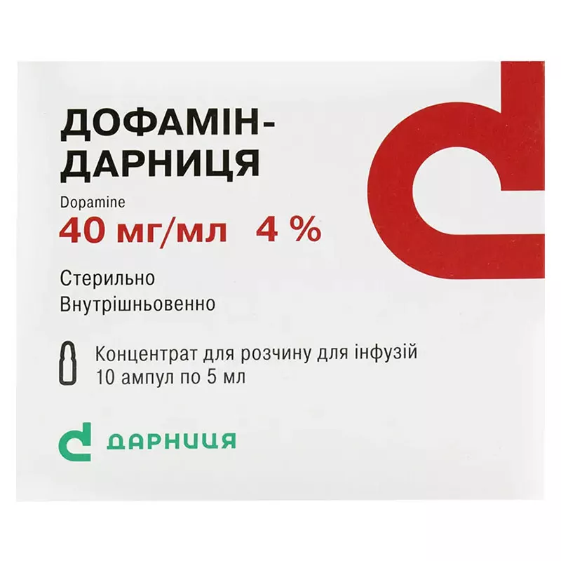 Дофамин-Дарница концентрат 40 мг/мл в ампулах по 5 мл 10 шт.