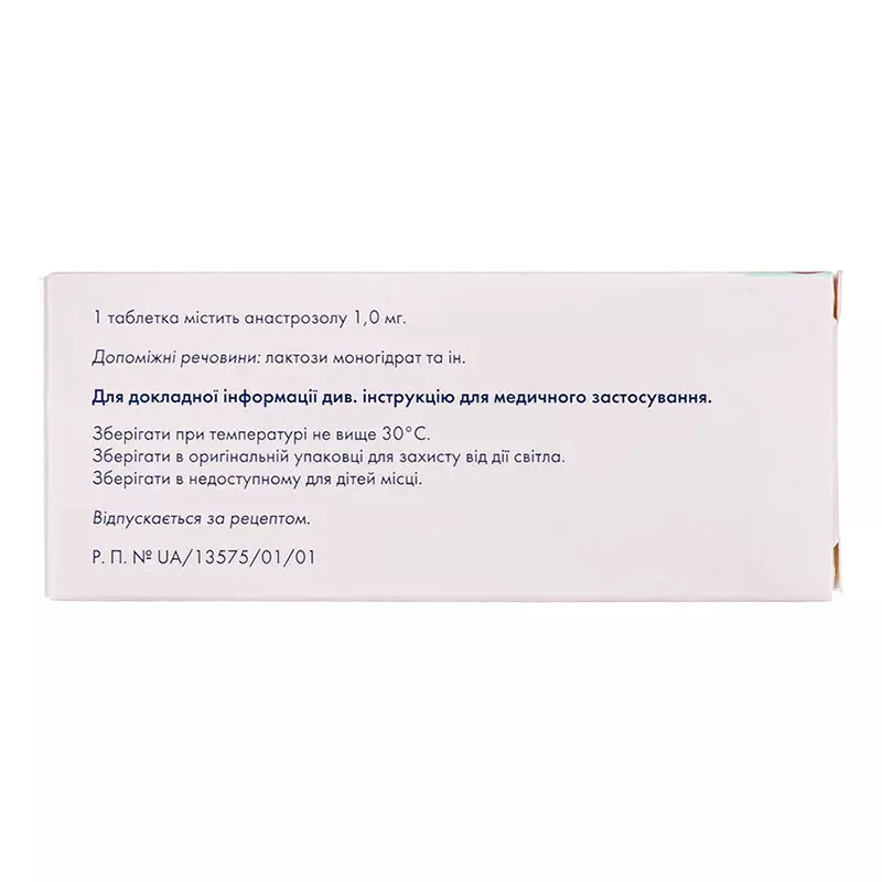 Анастрозол Сандоз табл.п/пл.об.1мг №28