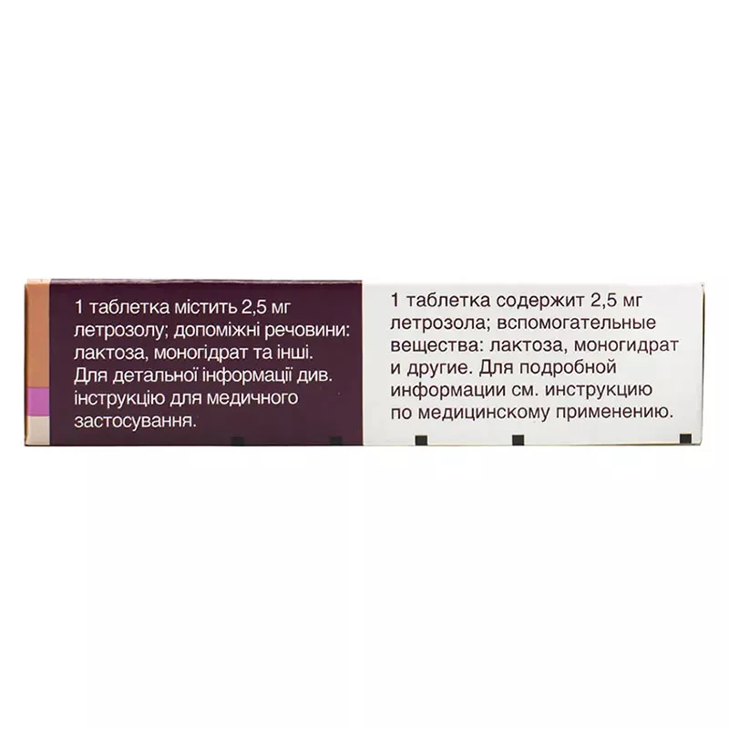Фемара таблетки по 2.5 мг 30 шт. (10х3)