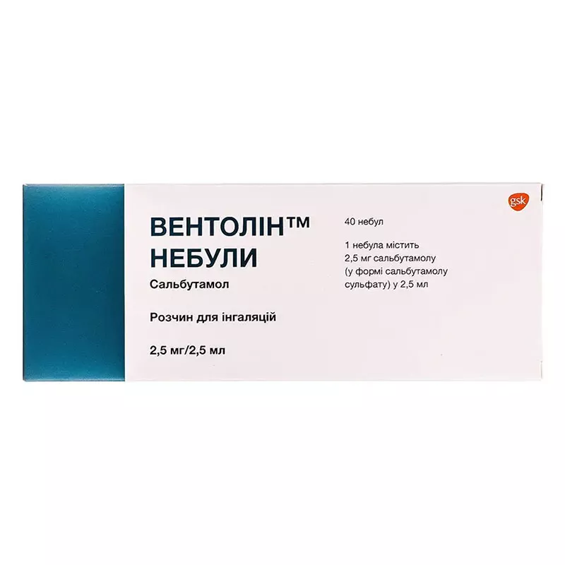 Вентолин небулы раствор 2.5 мг/2.5 мл по 2.5 мл в небулах 40 шт. (10х4) 