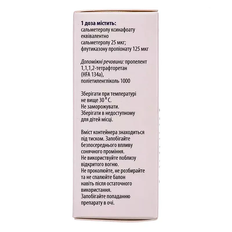 Аиртек аэрозоль 25 мкг/125 мкг по 120 доз в контейнере