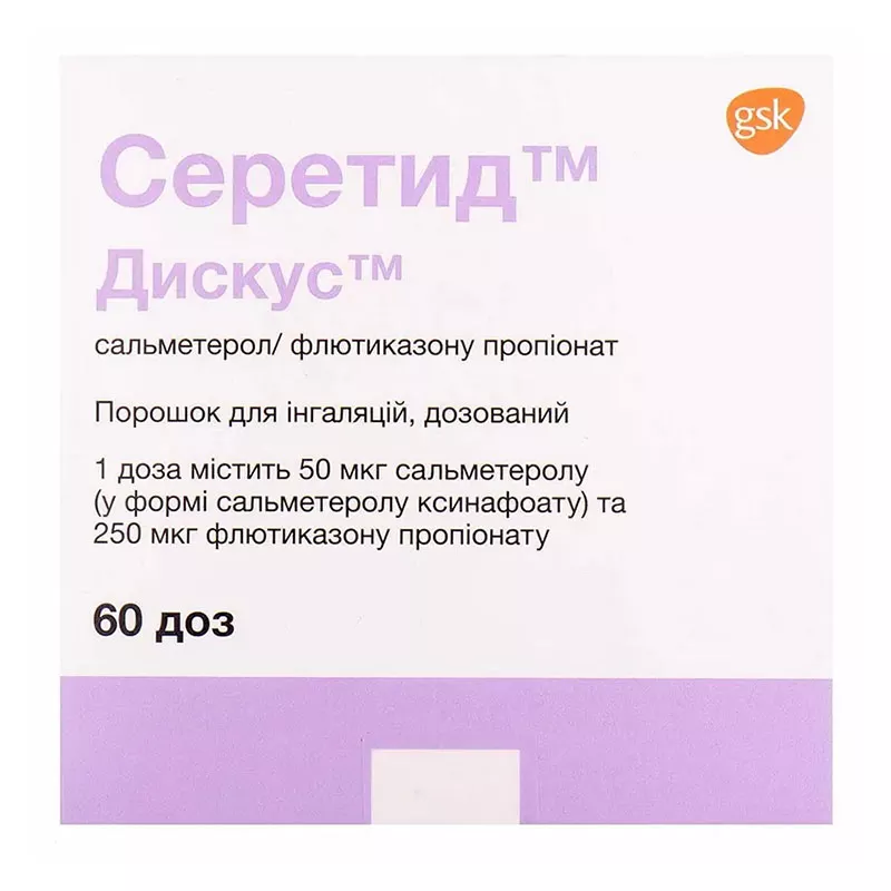 Серетид Дискус порошок для ингаляций 50 мкг/250 мкг по 60 доз в дискусе 1 шт