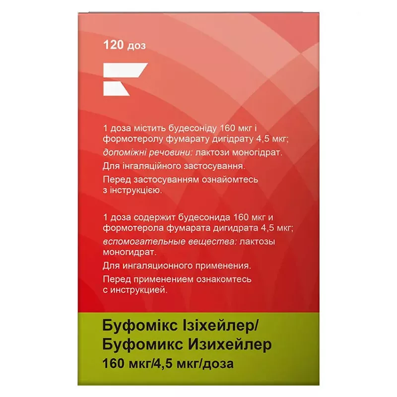 Буфомикс Изихейлер 160 мкг/4,5 мкг порошок для ингаляций по 120 доз в ингаляторе - Юрия-фарм