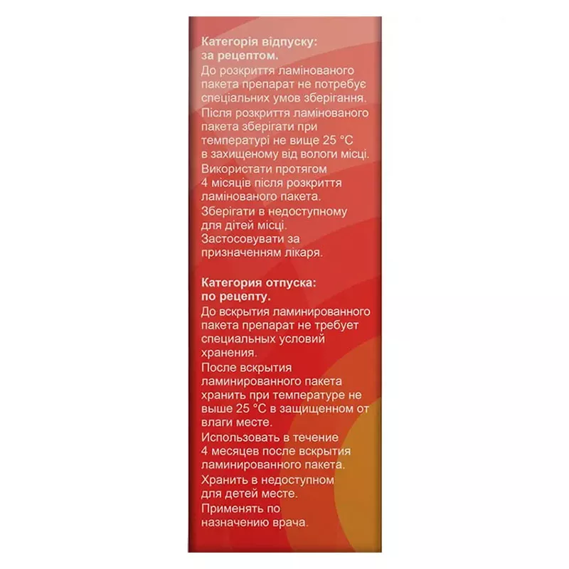Буфомикс Изихейлер 160 мкг/4,5 мкг порошок для ингаляций по 120 доз в ингаляторе - Юрия-фарм