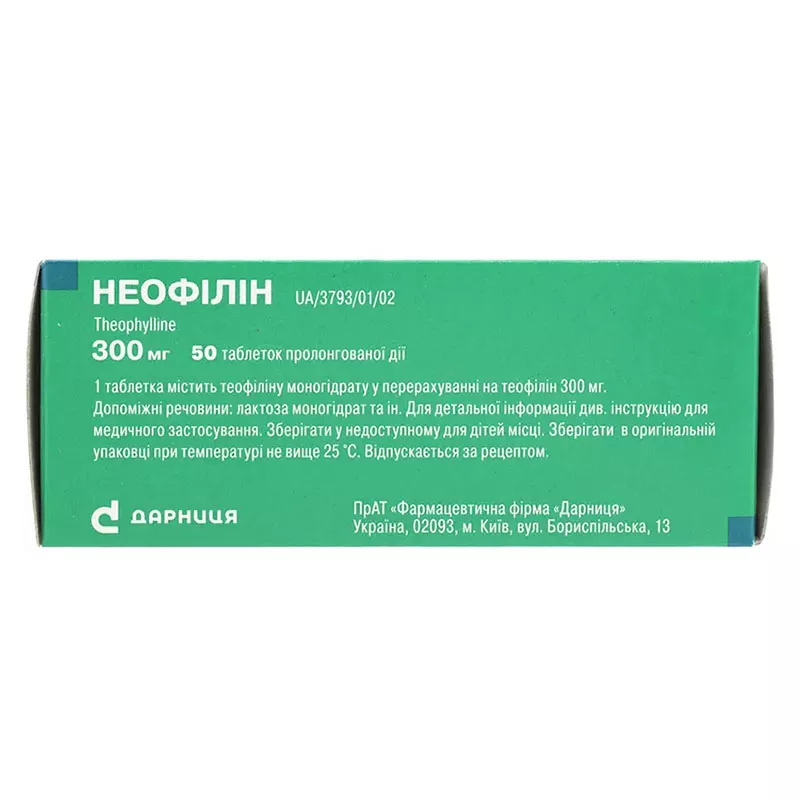 Неофиллин-Дарница таблетки по 300 мг 50 шт. (10х5)