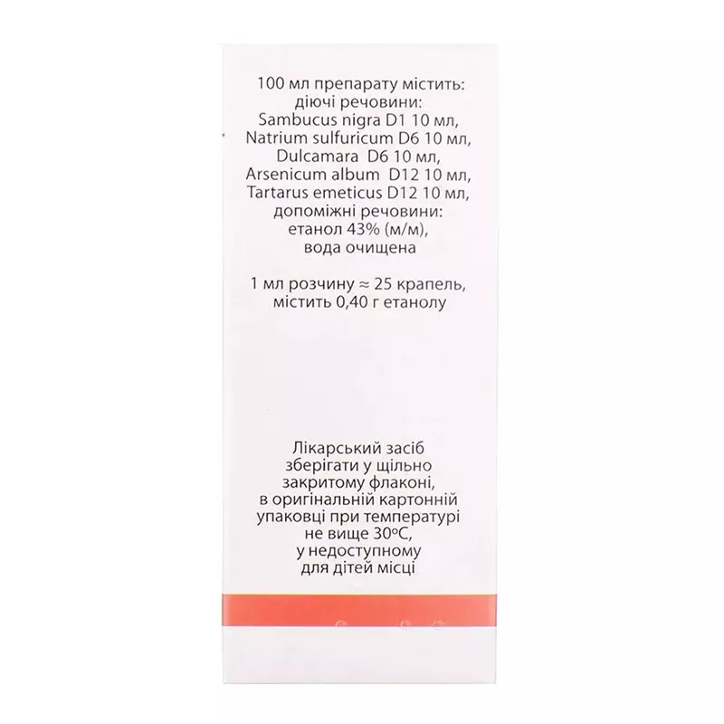 Атма капли по 50 мл во флаконе 1 шт.