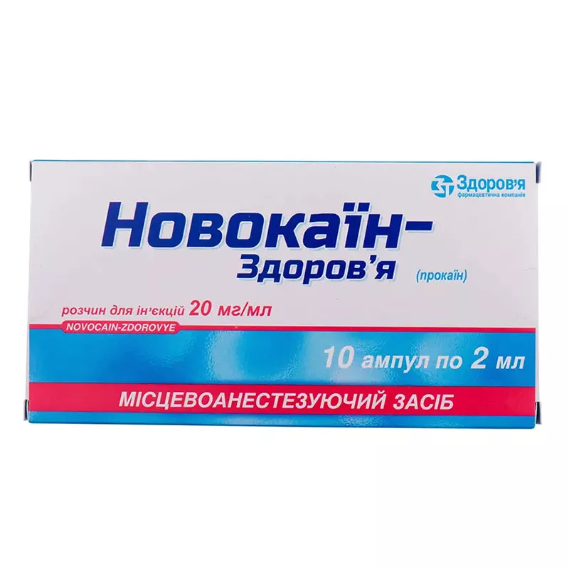 Новокаин-Здоровье раствор для инъекций 2% в ампулах по 2 мл 10 шт.