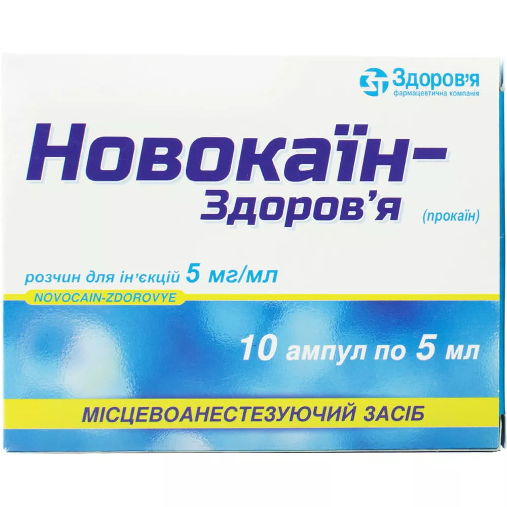 Новокаин-Здоровье раствор для инъекций 0.5% в ампулах по 5 мл 10 шт.