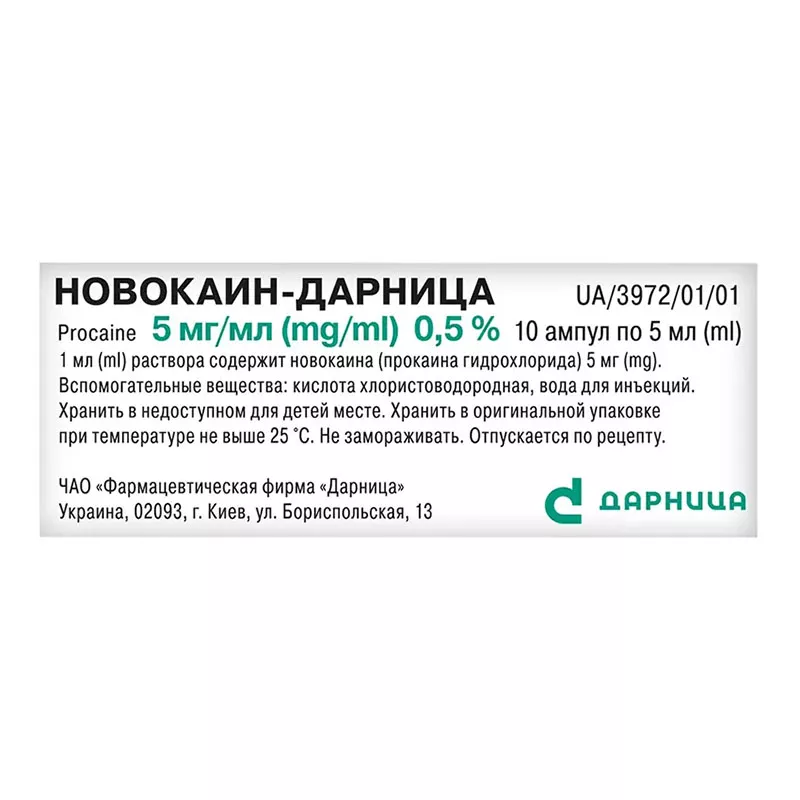 Новокаин-Дарница раствор для инъекций 0.5% в ампулах по 2 мл 10 шт.