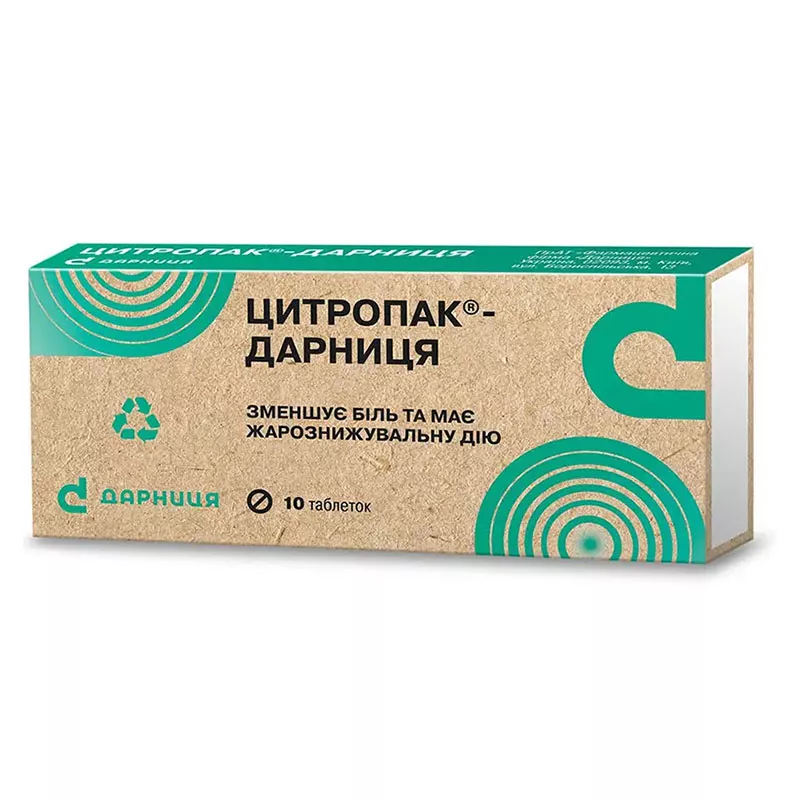 Цитропак-Дарница таблетки 10 шт.