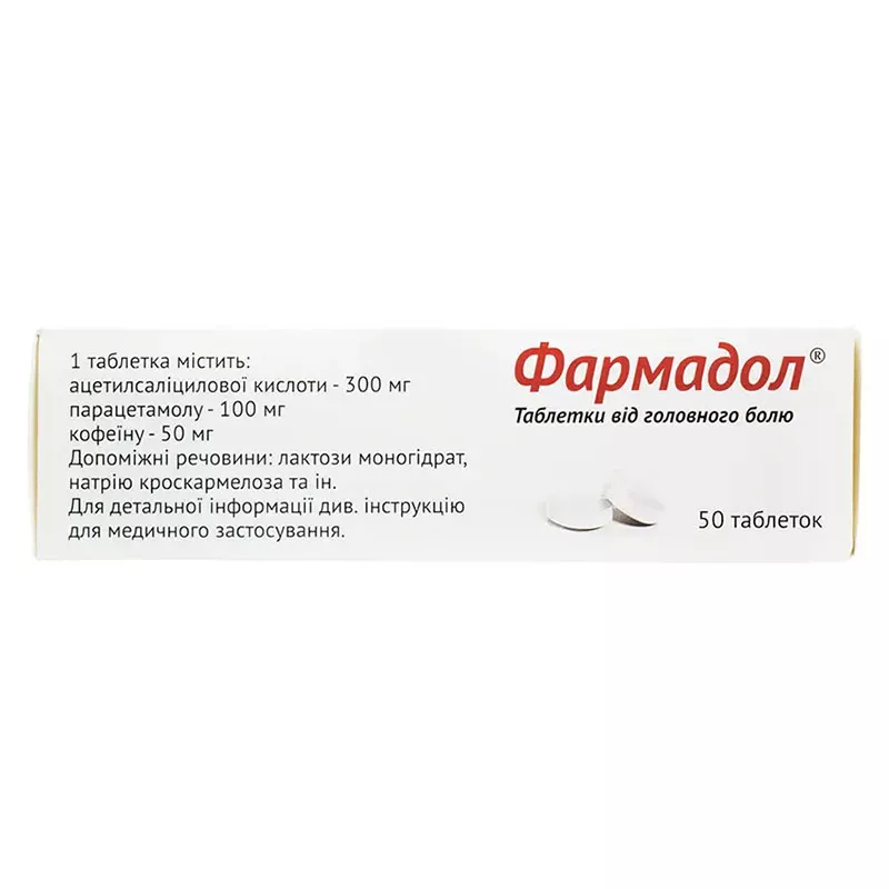 Фармадол таблетки 50 шт. (10х5)