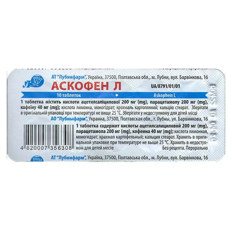 Аскофен Л таблетки 10 шт. - Лубныфарм