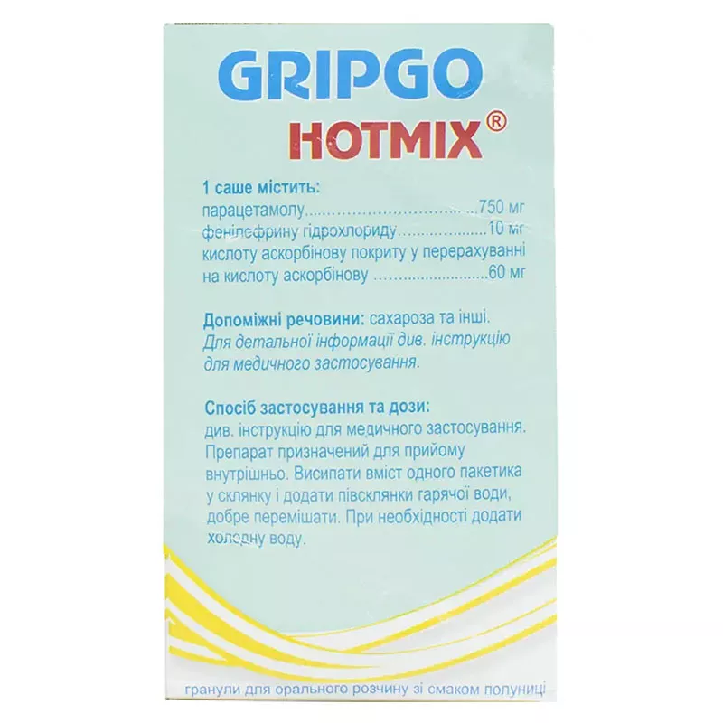 Грипго Хотмикс со вкусом клубникы гранулы по 5 г в саше 10 шт.