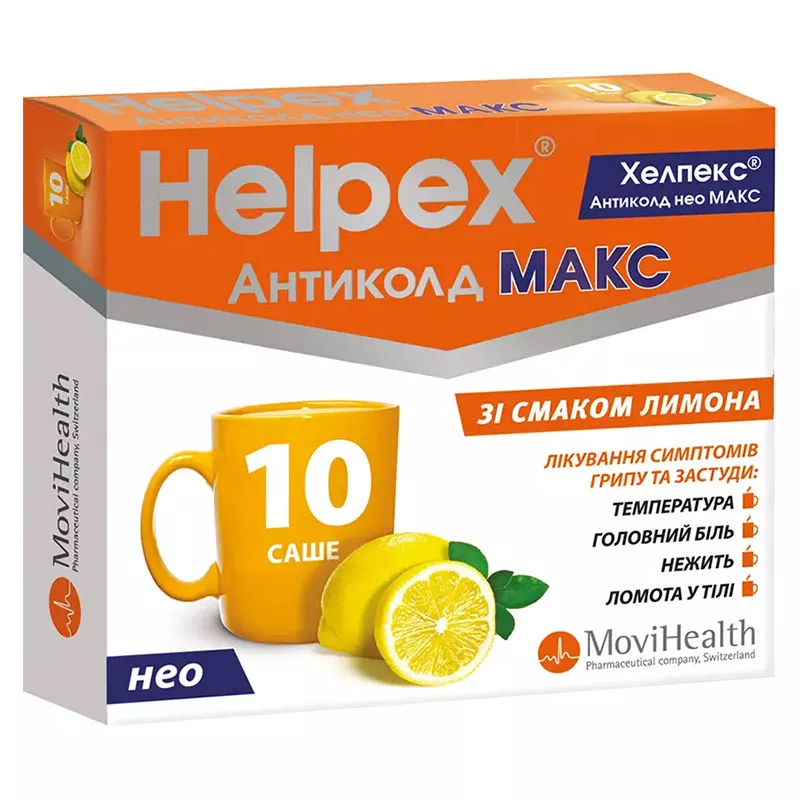 Хелпекс Антиколд НЕО МАКС лимон порошок по 4 г в саше 10 шт.