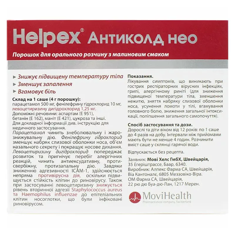 Хелпекс Антиколд НЕО МАКС малина порошок по 4 г в саше 10 шт.