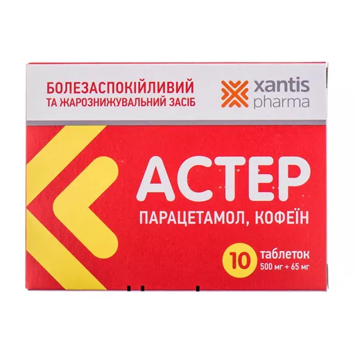Астер таблетки по 500 мг/65 мг 10 шт. (10х1)