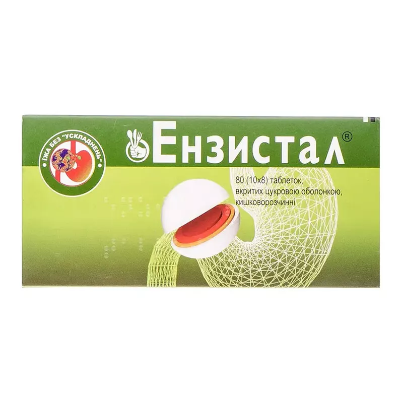 Энзистал таблетки 80 шт. (10х8)