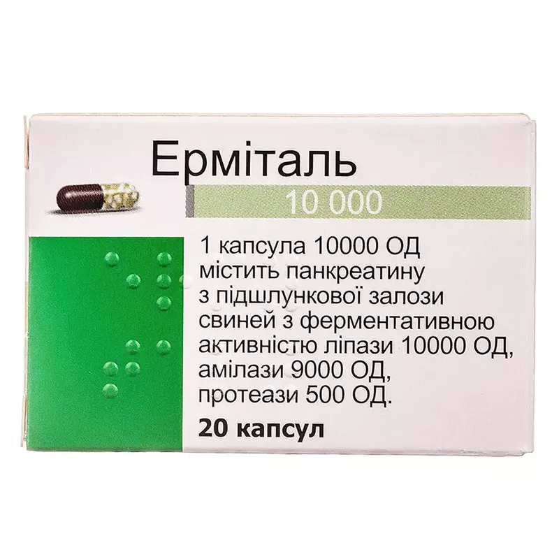 Эрмиталь 10 000 капсулы по 10000 ЕД 20 шт. в бутылке