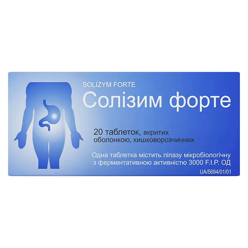 Солизим форте таблетки 3000 ЕД 20 шт.