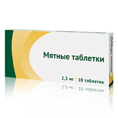 Мятные таблетки по 2,5 мг 10 шт. - Фитофарм