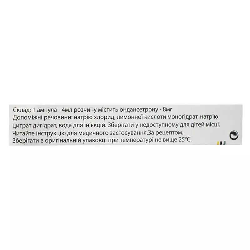Зетрон раствор для инъекций 2 мг/мл в ампулах по 8 мг(4 мл) 5 шт.
