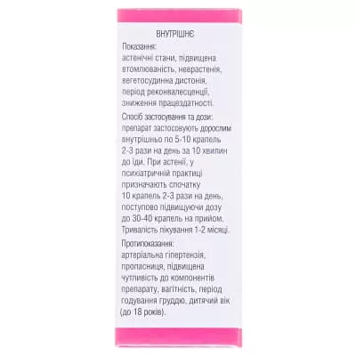Родиола экстракт жидкость по 50 мл во флаконе 1 шт.