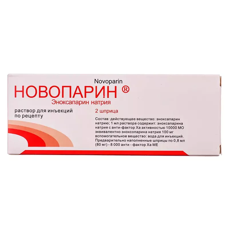 Новопарин раствор для инъекций 100 мг/мл (80 мг) по 0.8 мл в шприцах 2 шт.