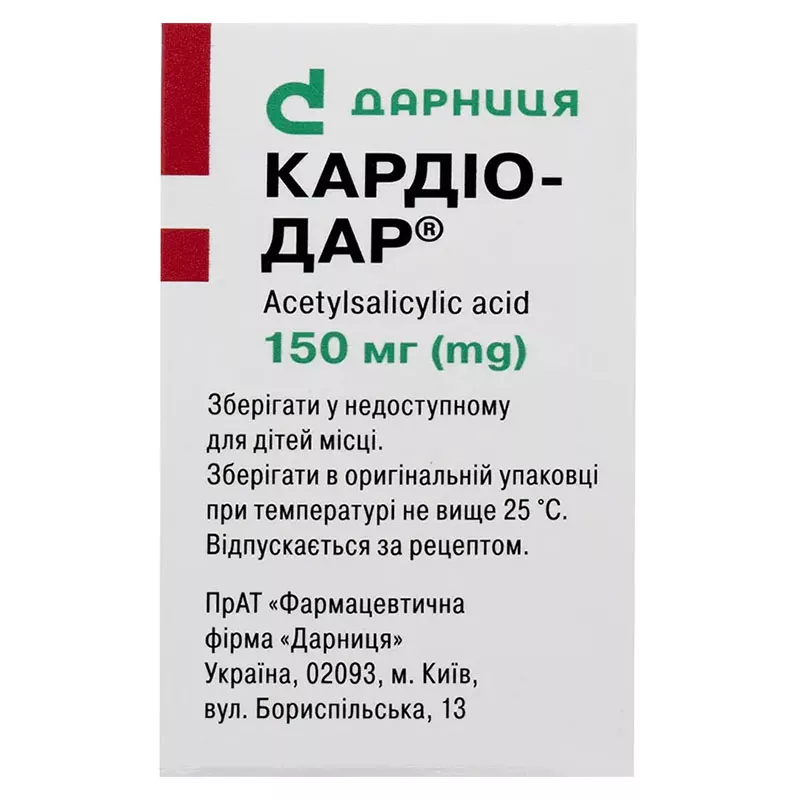Кардио-Дар таблетки по 150 мг 100 шт. в контейнере
