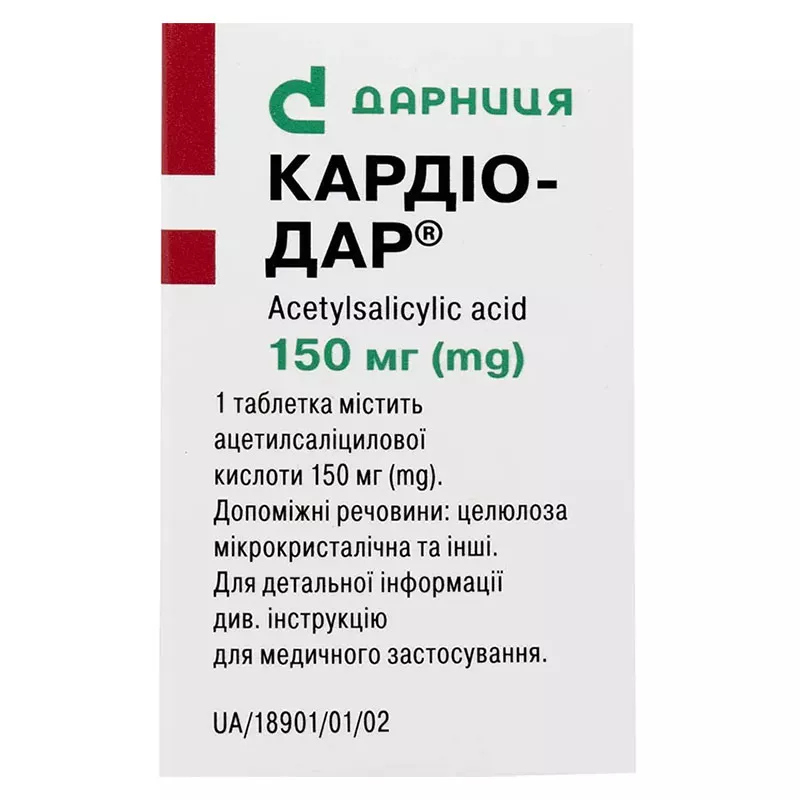 Кардио-Дар таблетки по 150 мг 100 шт. в контейнере