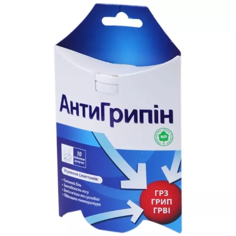 АнтиГриппин таблетки 10 шт.
