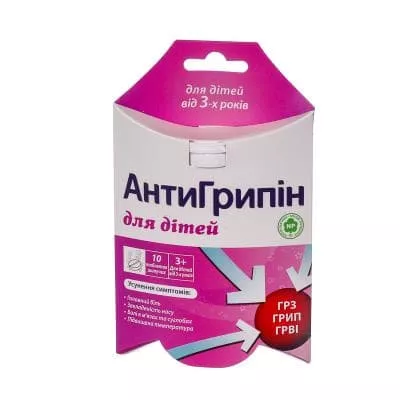 АнтиГриппин для детей таблетки 10 шт.