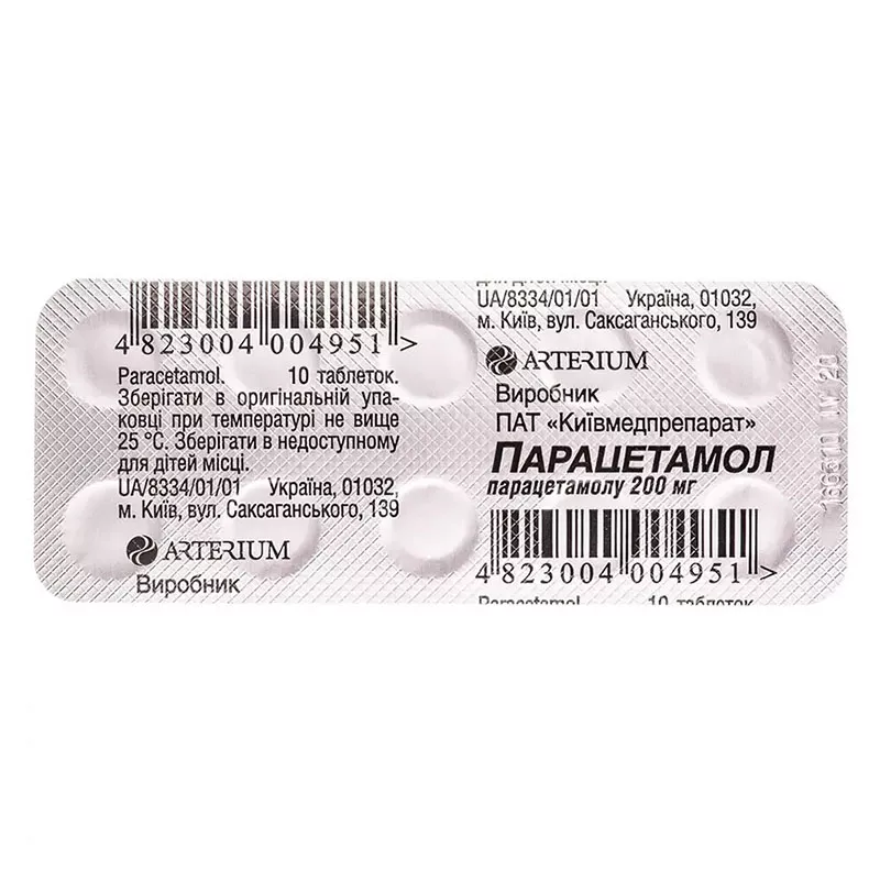 Парацетамол таблетки по 200 мг 10 шт. - Артериум
