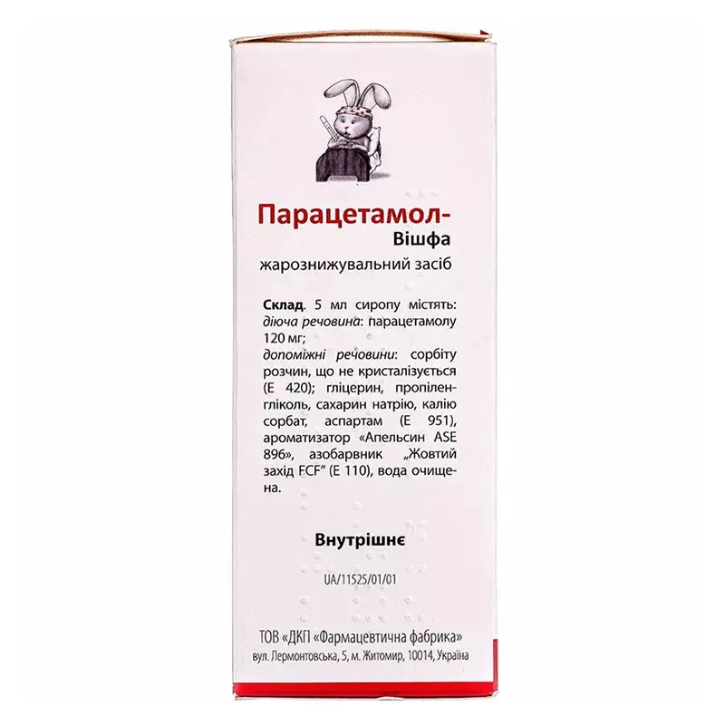 Парацетамол-Вишфа сироп 120 мг/5 мл по 90 мл в банке