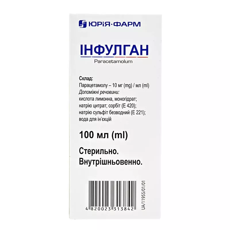Инфулган раствор для инфузий 10 мг/мл по 100 мл в бутылке
