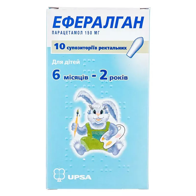 Эффералган суппозитории ректальные по 150 мг 10 шт. (5х2)