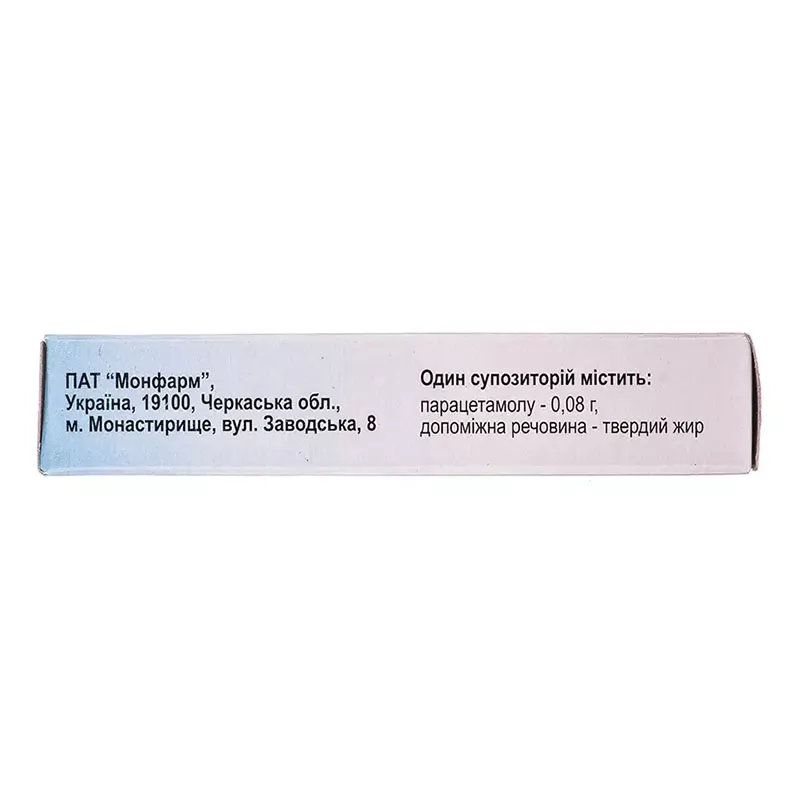 Парацетамол свечи по 0,08 г 10 шт.
