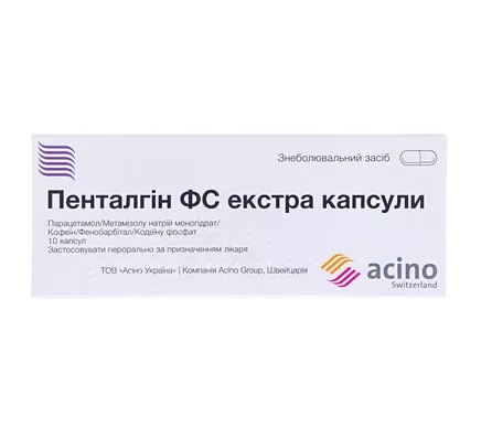 Пенталгин ФС экстра капсулы 10 шт.