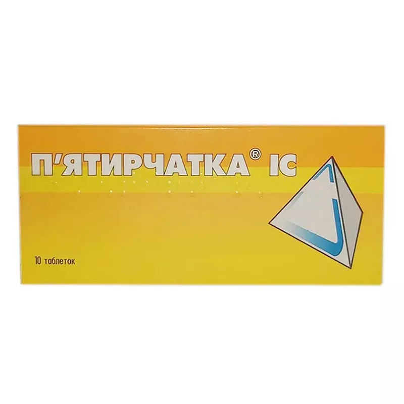 Пятирчатка IC таблетки 10 шт.